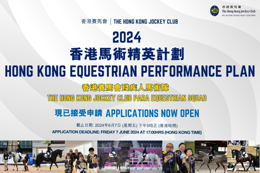 HKEPP Para Equestrian 2024 (2nd round) 
