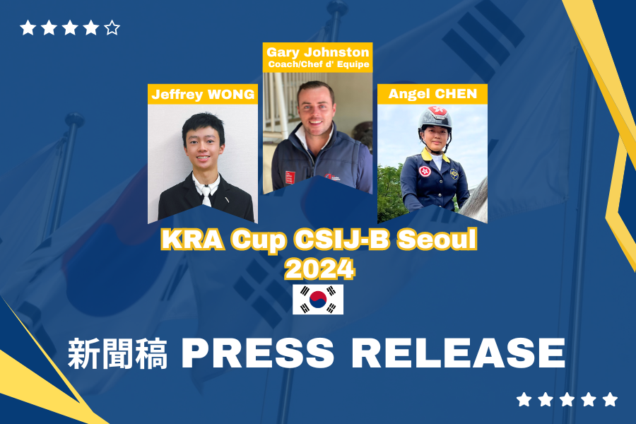 2024 KRA Cup CSIJ 國際馬聯韓國青少年場地障礙賽 (新聞稿 - 即時發佈)