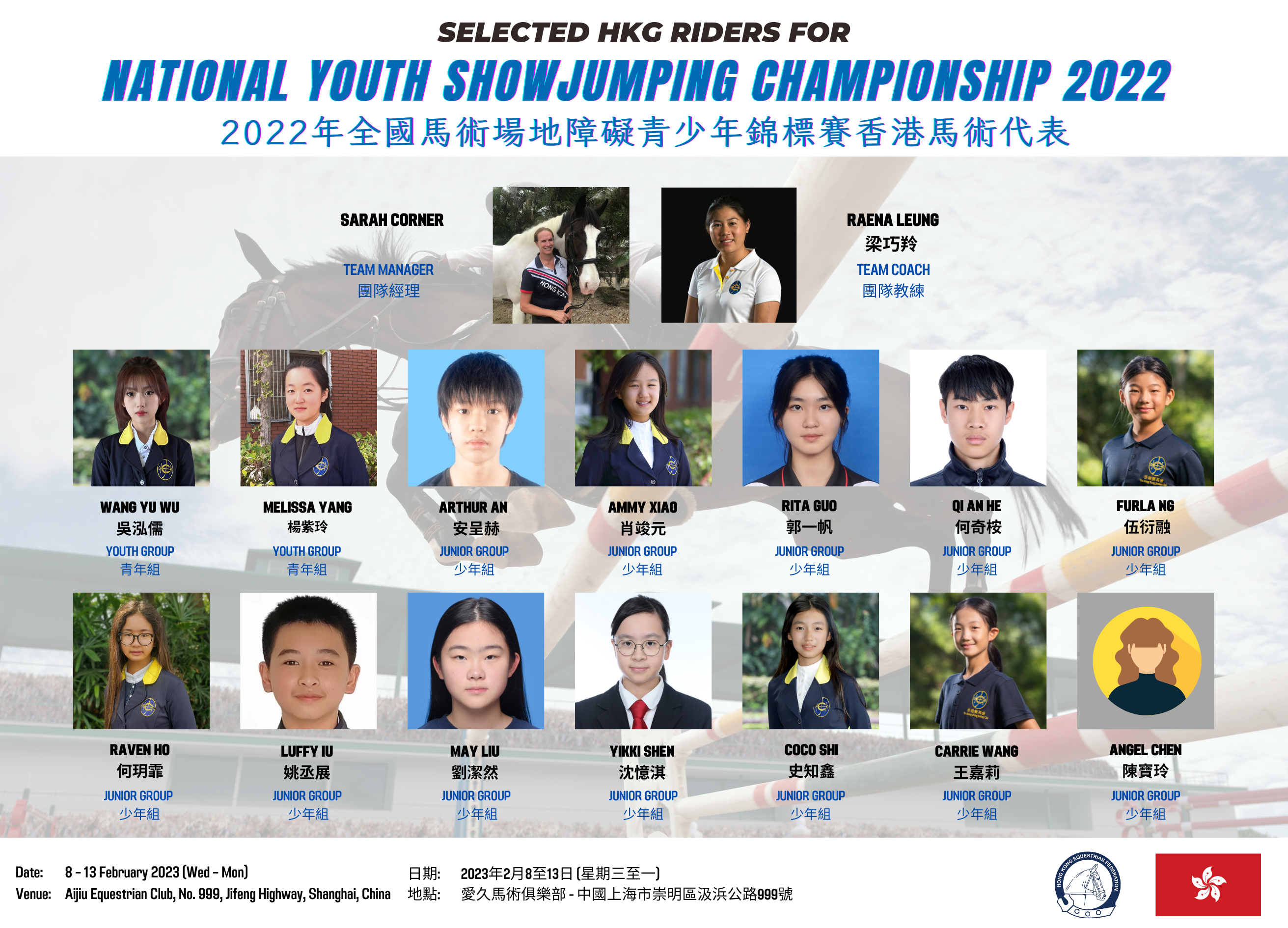 HKEF Selected HKG riders for National Youth Show Jumping Championship_fi---