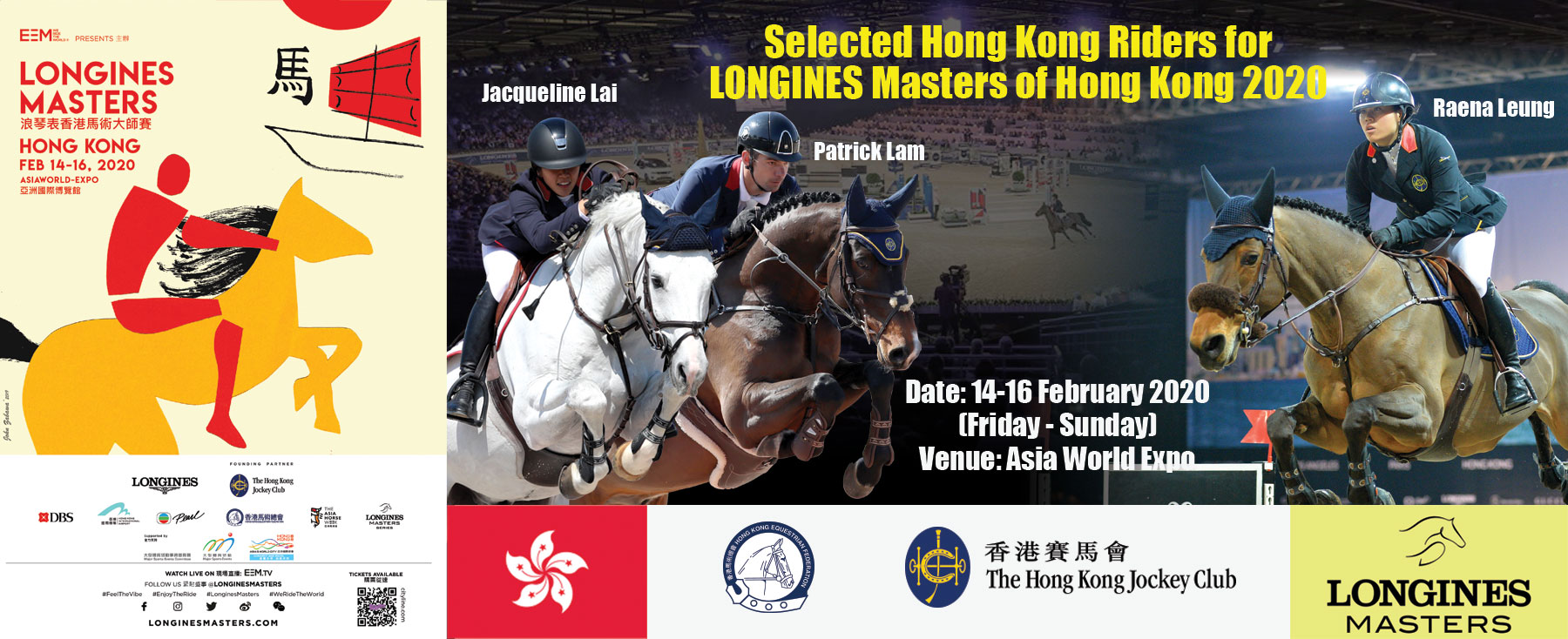 Announcement-of-Selection-of-HK-rider1