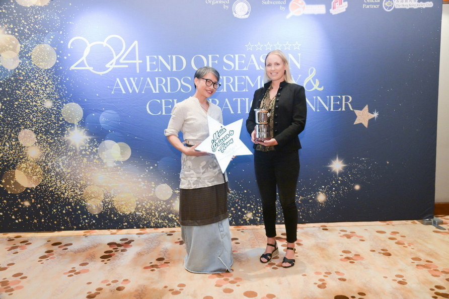 2024 End of Season Awards Ceremony & Celebration Dinner - 9 June 2024