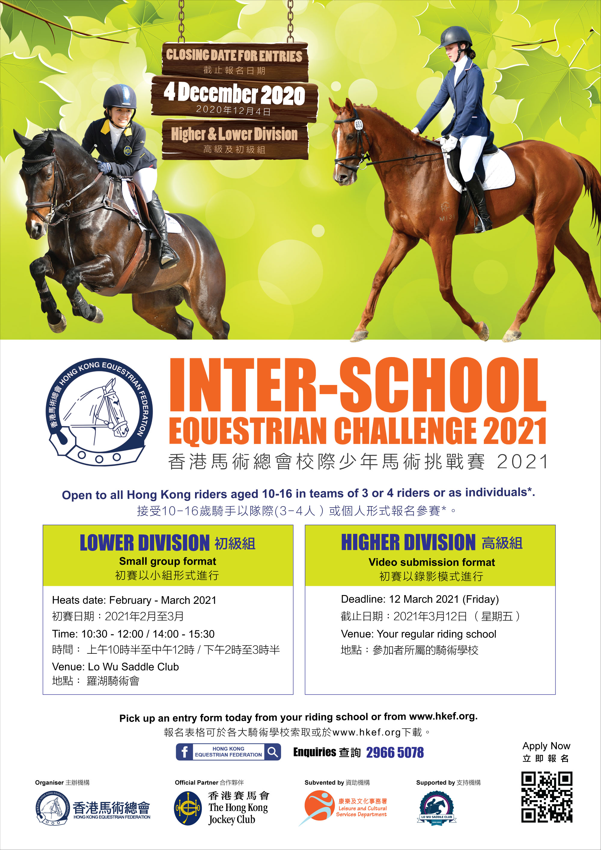 Ae462 Inter School Poster As 9Oct 